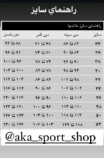 نیمتنه LISMINA پارچه غواصی