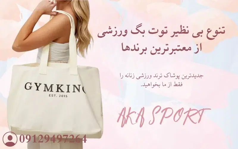 توت بگ باشگاهی