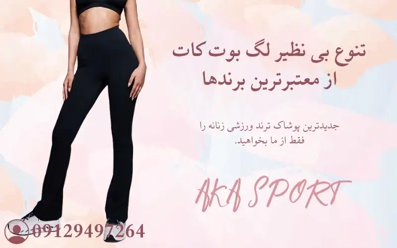 لگ دمپا ورزشی