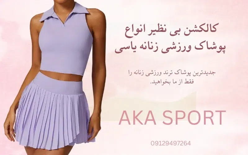 لگ یاسی