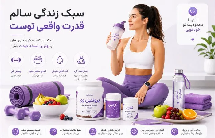 انتخاب مکمل مناسب برای بانوان